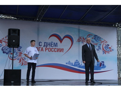 День флага-.jpg